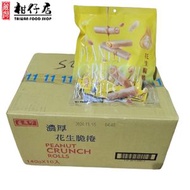 盛香珍 - 盛香珍濃厚花生脆捲 140g×10包（原整箱）