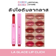 ⚘ลิปไอติมลากลาส La Glace Sundae Lip Click✭
