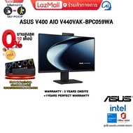 [ผ่อน 0% 10 ด.]ASUS V400 AIO V440VAK-BPC059WA /i5-13420H/ประกัน 3 Years Onsite +1 Year Perfect Warra