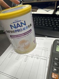 雀巢 NAN INFINI PRO 能恩全護 1號