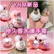 韓國【YNM】持久冰淇淋香水護手霜 100ml