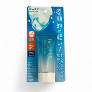 Biore UV Aqua Rich Watery Essence SPF50+ Original 50gr | Sunscreen | Sunblock
