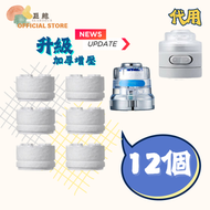 - 廚房水龍頭濾芯 固定型 12個裝 隨機發貨 Bodyluv 濾芯兼容 濾芯(不含水龍頭)水龍頭濾芯 替換裝