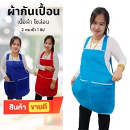 2-Pocket Apron Plain Color Solon Fabric Apron Kitchen Apron for Woman