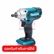 MAKITA เครื่องขันบล๊อกไร้สาย 18 โวลต์ 1/2 นิ้ว รุ่น DTW-190Z แรงบิดสูงสุด 190 นิวตันเมตร ไม่รวมแบตเต