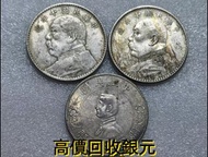 袁大頭 姻緣 北洋造 熊貓幣 女皇頭 大黑十 牧馬圖 光頭佬 荷花鈔 站洋坐洋、火燭鬼、熊貓幣、光頭佬、桂子蘭孫、 澳門福祿壽 1951年蒙文版 牧馬圖 半圓 壹萬圓 飛龍幣 熊貓幣 坐洋站洋 紀念鈔