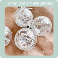 ** Sunny Winter Shop * Transparent White Ink English Word Printing 6cm/8cm Christmas Decoration Ball