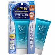 Biore UV Aqua Rich SPF 50