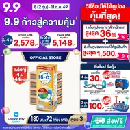 [ยกลัง x4][36 กล่อง/ลัง] นมยูเอชที ไฮคิว 1 พลัส ซูเปอร์โกลด์ สูตร 3 รสจืด 180 มล. HiQ 1 Plus Super G