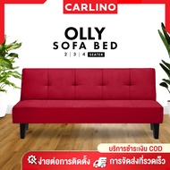 FREE SHIPPING!!! OLLY โซฟาปรับนอน SOFA BED 180 องศา 2/3/4 ที่นั่ง โซฟา โซฟาปรับนอน โซฟาปรับระดับ sof