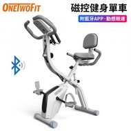 ONETWOFIT - OT047701 Xbike 健身單車 2.5KG磁控輪 配拉繩+動感競速APP 動感單車 燃脂運動 室內健身器材 摺疊收納 [2.0 藍牙APP款]