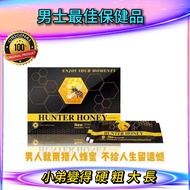 現貨原裝正品南非獨特配方Hunter Honey 猎人蜂蜜 Supplement Health  For Men 1盒12包 採用頂級蜜糖製造純天然成分