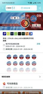 百佳 STAUB x BALLARINI 廚具電子印花