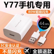 Suitable for vivoy77 Charger Cable Fast Charge Head Flash Charger vivoy77 Original Charging Cable He