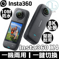 Insta360 - Insta360 X4 運動相機｜8K 360° 全景影片｜標準套裝