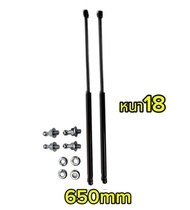 PL AUTO โช๊คค้ำ 1 คู่ ความยาว 350/400/450/500/550/600/650/700 มม. แรงรับ 400N นำไปดัดแปลงใช้ได้ ตา