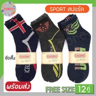 (12 Pairs) Fashion Socks Sport FREE SIZE 39-45 Durable Not Biased.