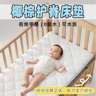 Mattress Kindergarten Newborn Baby Dedicated Crib Ridge Cushion Natural Coconut Children Protect Pal