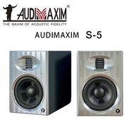 AUDIMAXIM 音樂大師 S-5 全鋁合金書架式3/5A喇叭/兼具主動式喇叭功能 /對