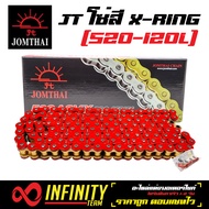 โซ่สีแดง พระอาทิตย์ โซ่ X-RING 520-120ข้อ สีแดง พระอาทิตย์ สำหรับ CBR250CBR300CBR500 PHANTOM NINJA25