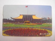 中華電信IC09C011 國父紀念館(二手，已無剩餘金額)