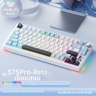 AULA | คีย์บอร์ดกลไกสำหรับเล่นเกม 3 โหมด F75