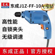 【優選】東成插電式手電鑽j1z-ff-10a家用電動手槍鑽螺絲刀衝擊鑽鑽孔