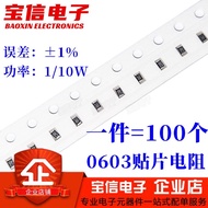 0603 Chip Resistor 1% 5.1K ohm 5.6K 6.2K 6.8K 7.5K 8.2K 9.1K 1/10W