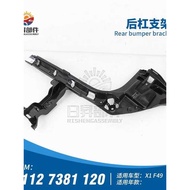 Suitable for BMW X1F49 Rear Bumper Bracket E84 Rear Bumper Frame Lining Fixing Bracket Bar Bracket S