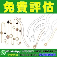 【HK實體店｜珠寶首飾｜免費估價】鑽石、彩寶、翡翠、名牌珠寶，Van Cleef & Arpels 梵克雅寶，Cartier 卡地亞，Tiffany & Co. 蒂芙尼，Bvlgari 寶格麗，・單鑽