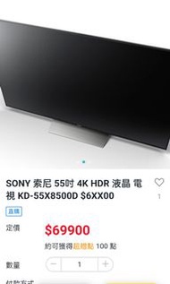 二手日本原裝Sony55吋4K聯網智慧電視（內建YouTube/Netflix /愛奇藝/手機鏡像）新機價格69900元