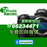 緊急回收 超靚價 高價回收Nikon 無反同單反機  Nikon Z9 Zfc Z6II Z7II Z5 Z50  Z7 Z6 Z5 Z50D6 D780 P950 D3500 D850 D7500 D5600