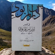 Qomus Idris Al Marbawi