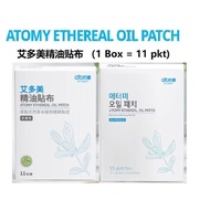 艾多美 精油貼布 ATOMY KOYOK Ethereal OIL PATCH (11x5pieces)
