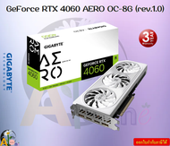 VGA (การ์ดแสดงผล) GIGABYTE GEFORCE RTX 4060 AERO OC 8G - 8GB GDDR6 (GV-N4060AERO OC-8GD) 3Y