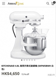 KitchenAid 4.8L 廚師機