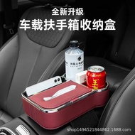 Car Tissue Box Armrest Box Booster Pad Car Center Armrest Box Storage Bag Water Cup Holder Storage B
