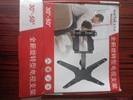 30~50吋全新旋轉型電視支架