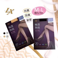 【LX】Luxury極透無痕絲襪-多色可選