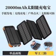 [New Product Free Shipping] Power Bank Outdoor Power Bank Solar Charging Solar Panel Emergency Power