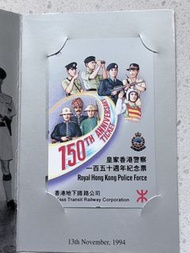 Royal Hong Kong Police Force 150th Anniversary MTR Ticket