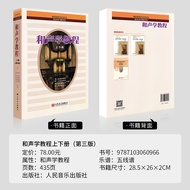 Harmony Tutorial Volume 2 Volume 3 Harmony Textbook Basic Books Spousebin People's Music Publishing 