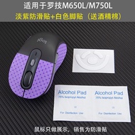 Suitable for Logitech M650L/M750L Mouse Anti-slip Stickers Anti-slip Stickers Protective Stickers Co
