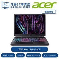 Acer 宏碁 PHN16-71-79C7  黑16吋筆電