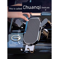car phone holder phone holder car Guangqi Chuanqi GS3GS4GS5GS7GS8ES9 Shadow Cool Car Phone Holder Ai