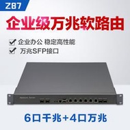 【千代】Z87 6口千兆4萬兆防火墻軟路由器工控整機VPN網關網絡行為管理