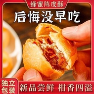 [Honey Tangerine Peel]Guangdong Macao Specialty Pastry Tangerine Peel Crisp Phlegm Afternoon Tea Same Supermarket Casual Biscuits24.4.9