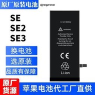 適用蘋果SE電池iphoneSE2原裝SE3大容量5se手機8se原廠se超容電板