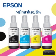 หมึกแท้ 100% Epson T664 ราคาถูก หมึกเติม Epson 664 for L110 L120 L1300 L310 L210 L220 L360 L365