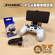 With Sense DOBE PS4 Handle Holder Mobile Phone Remote Play PS4 Controller PS4